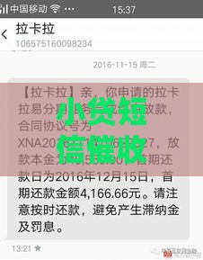 小贷短信催收要注意哪些坑？这5种情况必须警惕