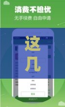 这几个借款平台不看征信也能下款