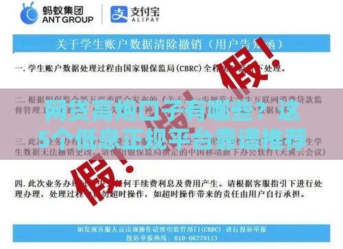 网贷高炮口子有哪些？这5个低息正规平台靠谱推荐！