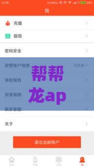 帮帮龙app贷款入口藏在这里