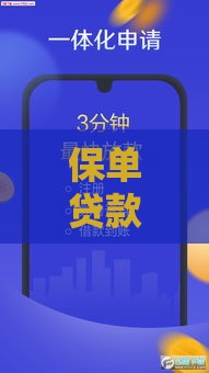 保单贷款口子悄然兴起？这3个隐藏风险要警惕！