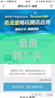急用钱？大额借款口子申请攻略，教你快速避坑到账！