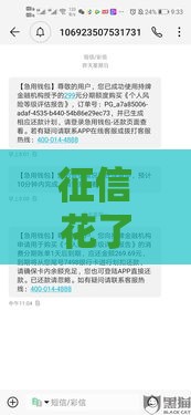 征信花了急用钱？别慌！这5招帮你快速解决难题