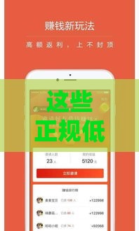 这些正规低息平台审核快门槛低