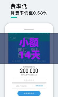 小额14天贷款口子推荐 这5个正规平台靠谱又省心