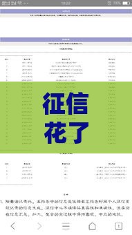 征信花了急用钱？这5个贷款渠道亲测有效！