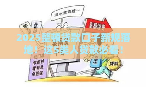 2025年南通借钱救急，公布5个最新现在贷款平台好
