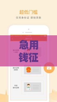 急用钱征信花？这5类网贷不看征信也能下款！