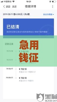 急用钱征信花？这5类网贷不看征信也能下款！