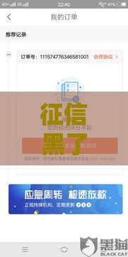 征信黑了急用钱？这些贷款路子或许能帮你一把！