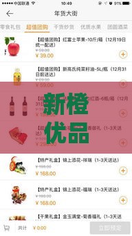 新橙优品大数据花了能下款吗？这几点技巧助你提升通过率！