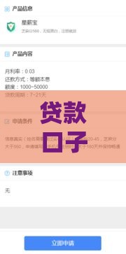 贷款口子黑了咋整？这些方法帮你挽救征信