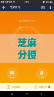 芝麻分授权贷款新模式上线！信用好就能轻松借到钱？
