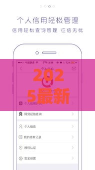 2025最新网贷口子盘点：10个高通过率平台秒批到账！