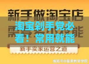 淘宝剁手党必看！常用就能贷的靠谱口子合集