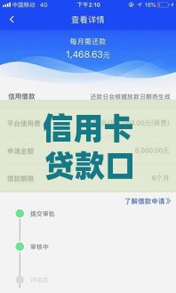信用卡贷款口子聚：5大靠谱渠道快速到账攻略
