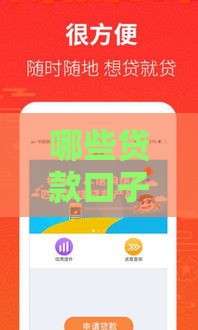 哪些贷款口子能无视逾期负债？