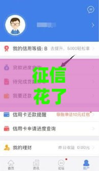 征信花了急用钱？这5个低门槛借款平台亲测能下款！