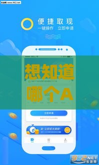 想知道哪个App能找各种口子？这3款神器帮你轻松解决！