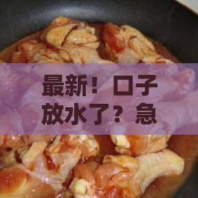 最新！口子放水了？急用钱必看这3招低门槛攻略！