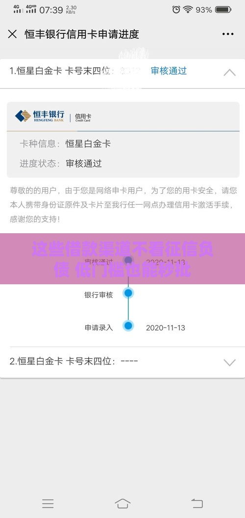 这些借款渠道不看征信负债 低门槛也能秒批