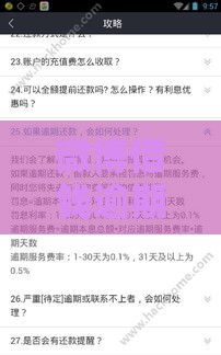 微博借钱逾期要起诉我？别慌！教你几招化解危机