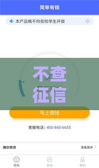 不查征信的网黑花口子有哪些？这些渠道能应急