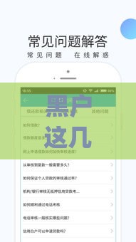 黑户这几个靠谱的app口子真的能下款？
