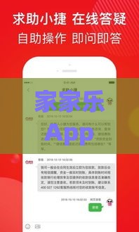 家家乐App借款靠谱吗？超详细申请流程避坑指南