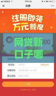 网贷新口子哪个爱下款？实测这5个平台通过率高！