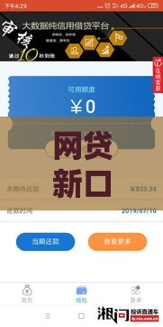 网贷新口子哪个爱下款？实测这5个平台通过率高！