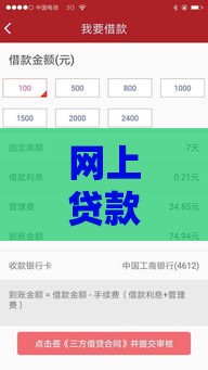 网上贷款口子大揭秘：5个靠谱渠道快速解决用钱难题