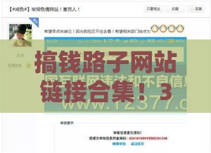 搞钱路子网站链接合集！3分钟学会如何选低息贷款