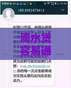 滴水贷容易通过吗？实测申请条件+避坑指南
