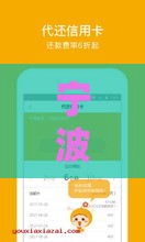 宁波系列口子有哪些？这些贷款平台靠谱吗？