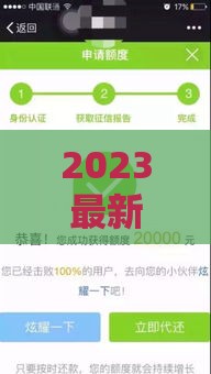 2023最新必下款口子盘点