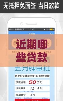 近期哪些贷款口子放水容易下款？这5类平台审核松到不敢信！