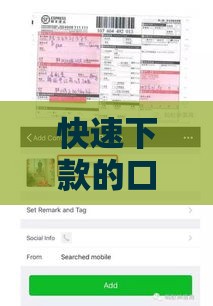 快速下款的口子有哪些？这5个秒批平台必须知道！