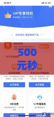 500元秒下贷款背后的网贷黑平台真相