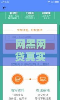 网黑网贷真实下款口子推荐及避坑指南