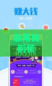 急用钱别慌！这5类正规借钱平台靠谱又省心