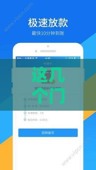 这几个门槛低的贷款平台审核快