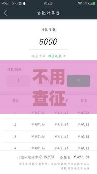 不用查征信的借钱平台靠谱吗？来钱包真的能解决急用钱难题？