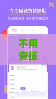 不用查征信的借钱平台靠谱吗？来钱包真的能解决急用钱难题？