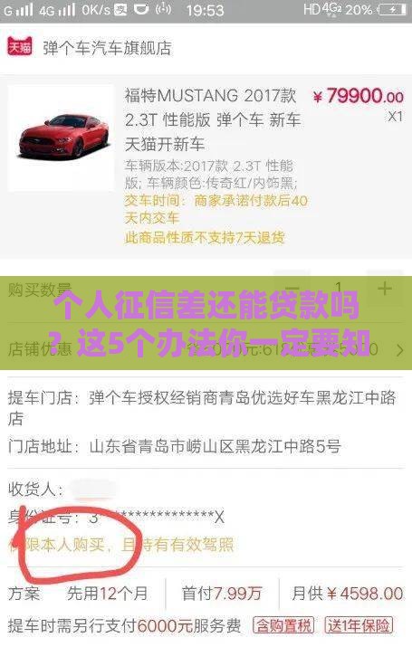 个人征信差还能贷款吗？这5个办法你一定要知道