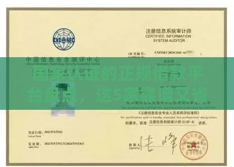 国家认证的正规借款平台盘点，这5家靠谱又省心！