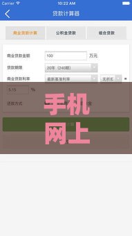 手机网上贷款哪个平台靠谱？急用钱必看这5大正规渠道！