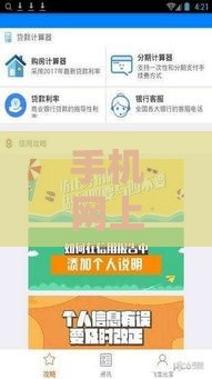 手机网上贷款哪个平台靠谱？急用钱必看这5大正规渠道！