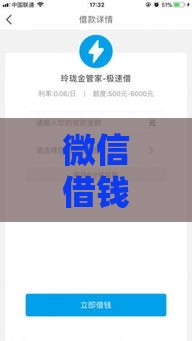 微信借钱哪个口子靠谱？实测5个正规渠道推荐！