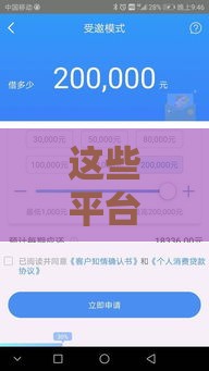 这些平台不看征信也能下款？